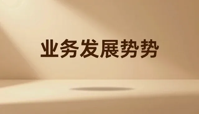 成果转化中性能提升的误区与正确处理方向